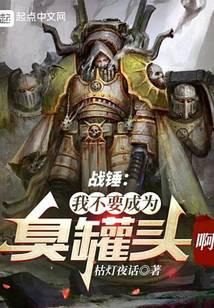 Warhammer 30K: My Life as A Death Guard