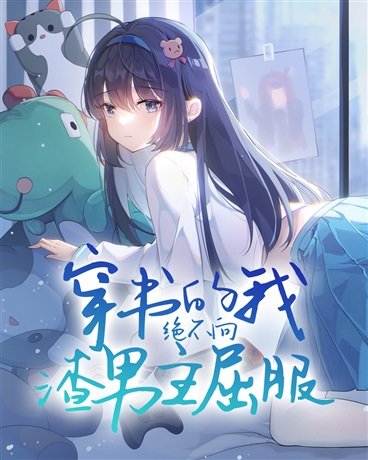 Trapped In Paradise: In The World of Hentai as a Trap