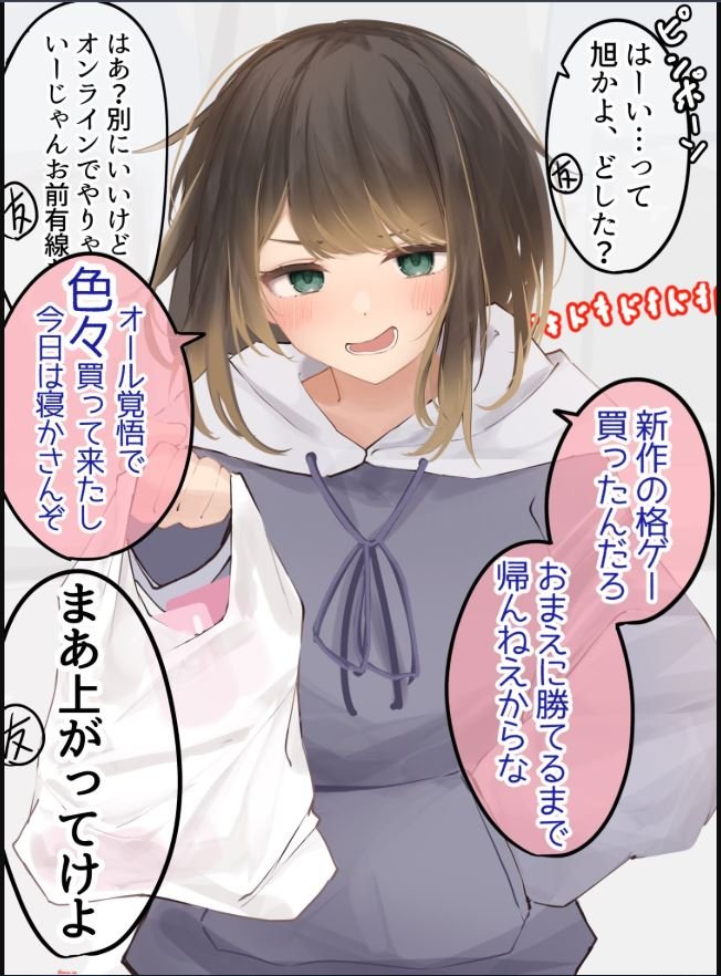 My Life as a Salaryman Turned TS Girl, Crashing at My Best Friend’s Place